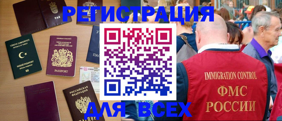прописка от собственника в Курчалом