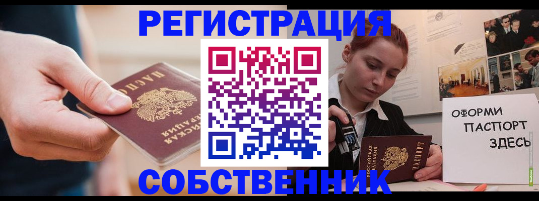 прописка 2025 в Курчалом