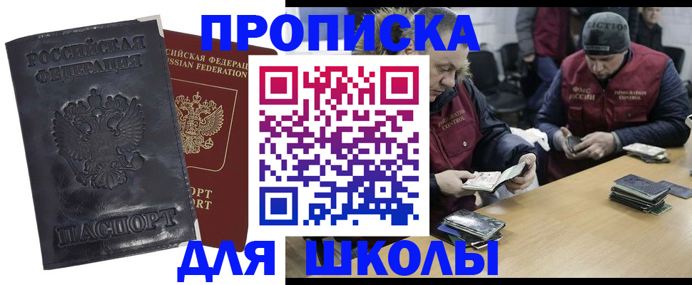 прописка для военкомата в Курчалом