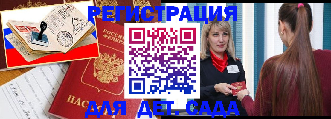 временная регистрация в Курчалом